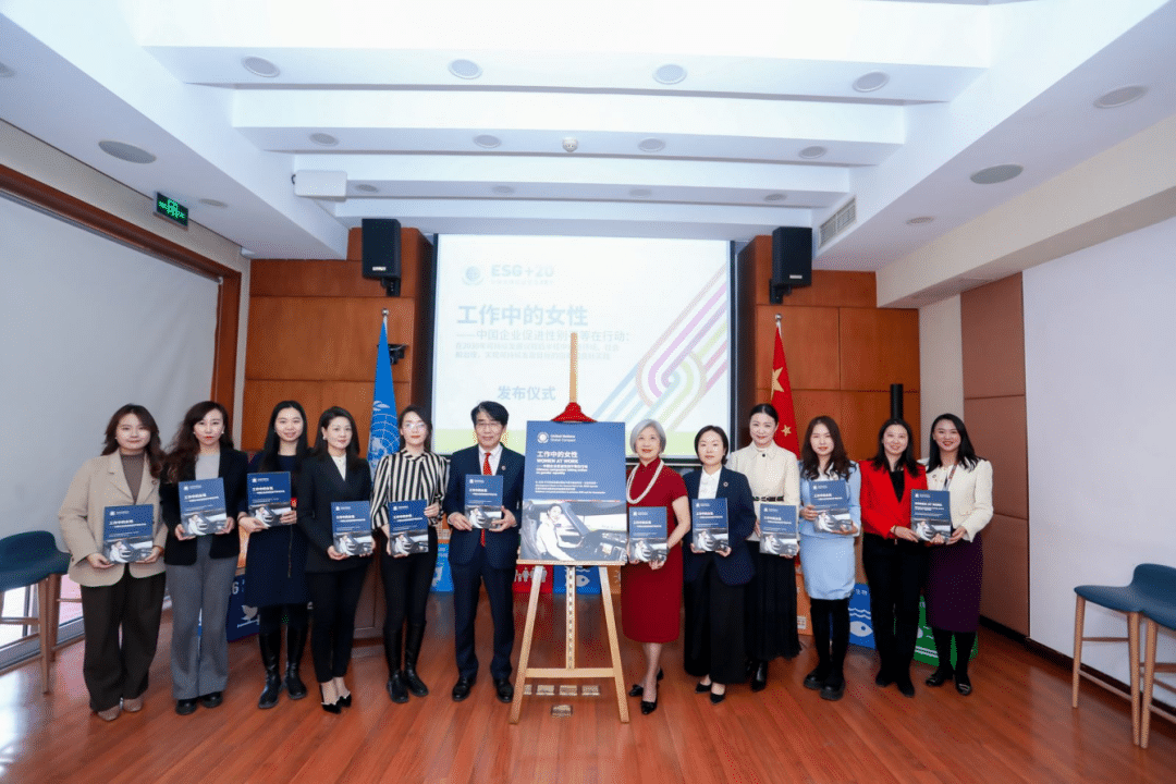 CHINT Global & UNGC: Empower Women in Workplace